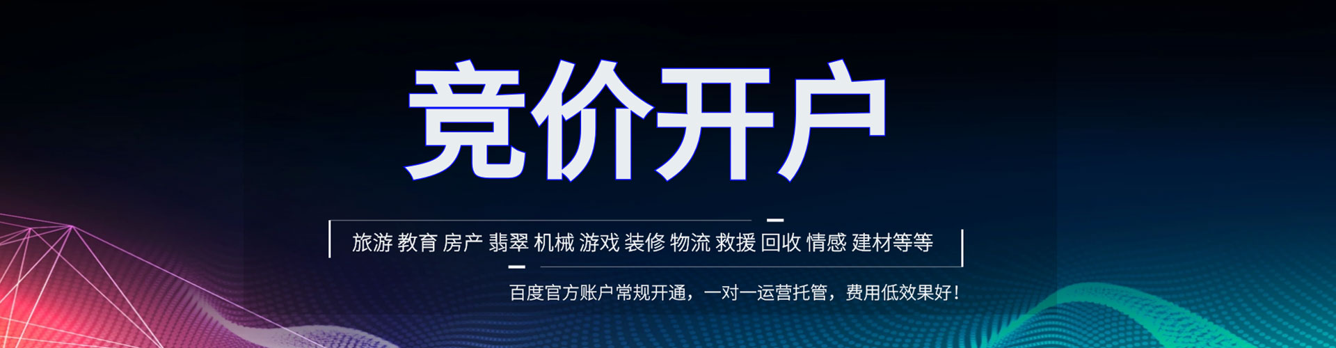 达州百度平台推广
