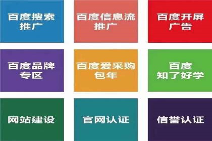 百度推广月费性价比对比